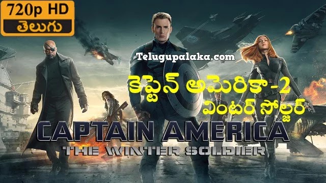 captain america the winter soldier tamil dubbed movie free download
